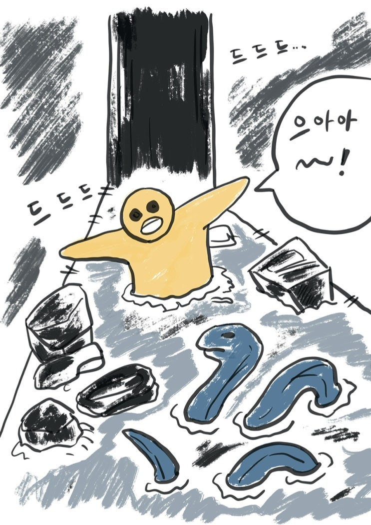  047 나 16 - 트라우마