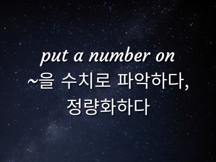  입트영 패턴 연습 (8월 18일, 8월 19일) Keeping a Household Ledger, Honeymoons