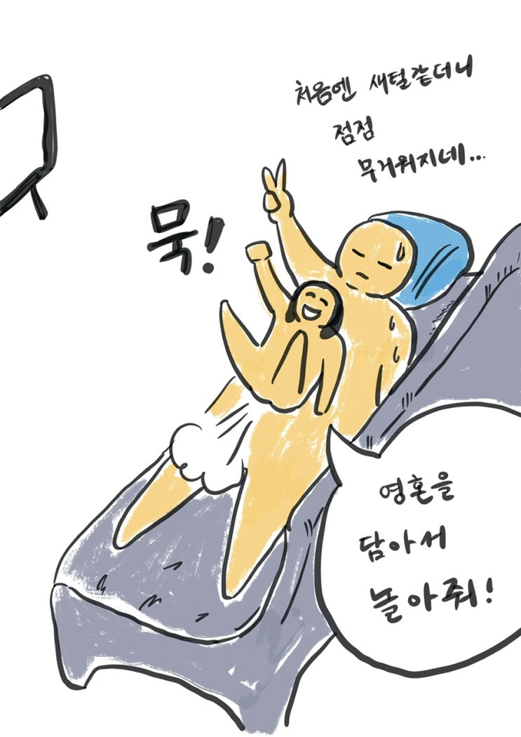  057 가족 19 - 묵찌빠