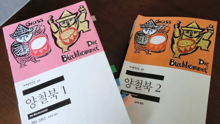  양철북 귄터 그라스, 자라야 하나? 말아야 하나?