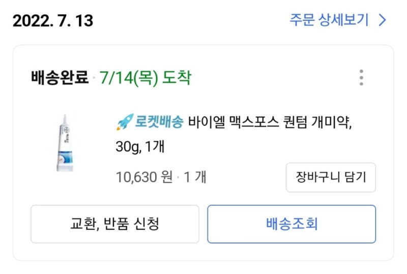 유령 개미 퇴치 일기(2022.7.14~박멸 됨)