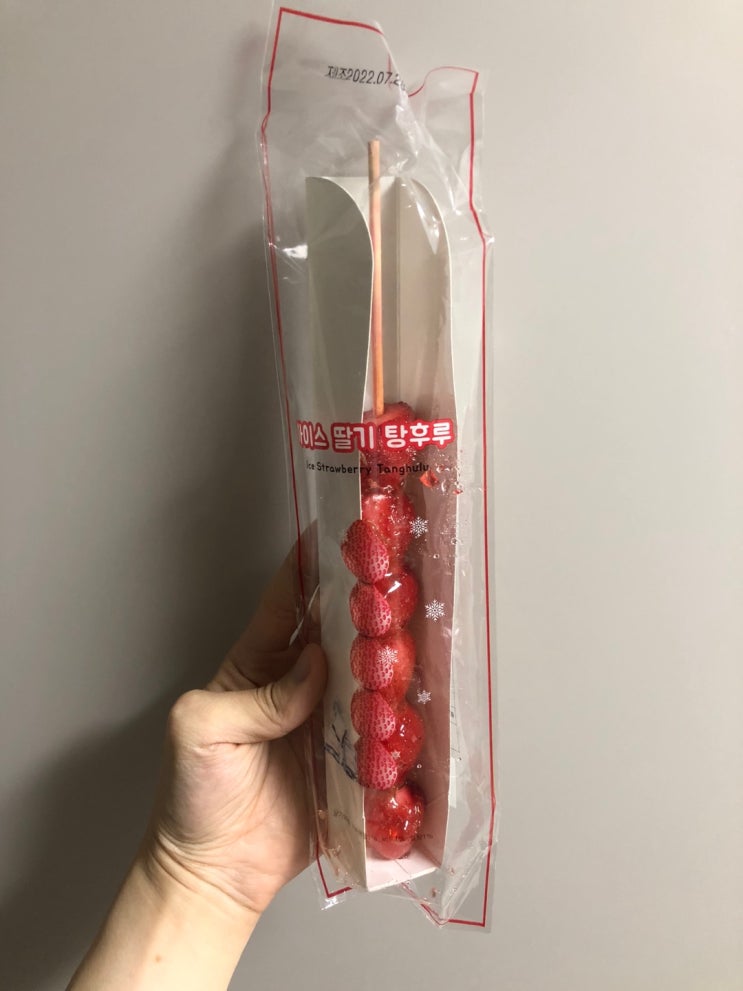  무점포 아이스크림 마트에서 발견한 중국애서만 먹을 수 있었던 딸기 탕후루. 매그넘 하겐다즈 Cornetto Ben & Jerry’s Breyers Carte D’ Or 메로나