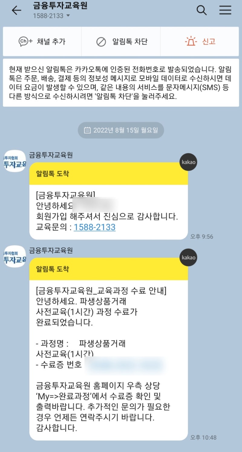 한국투자증권 열공지원금 선물옵션 스타트 이벤트 / 5만원 쯤 벌기 : 네이버 블로그