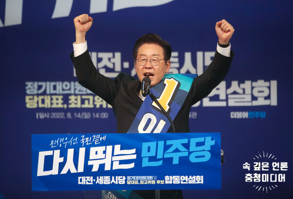  이재명 충청권 경선도 압승 … 충북서 74.09% 득표율