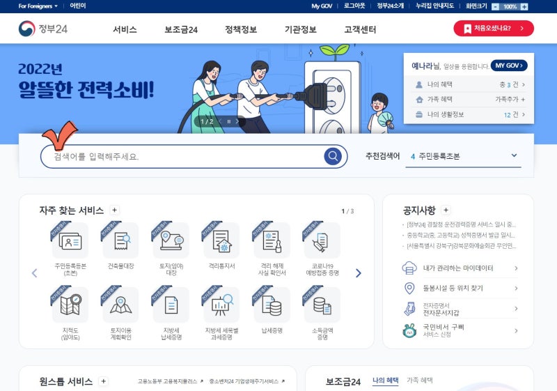 주민등록증 민증 사진 변경 신청 '온라인'으로 간단하게 하기 : 네이버 블로그