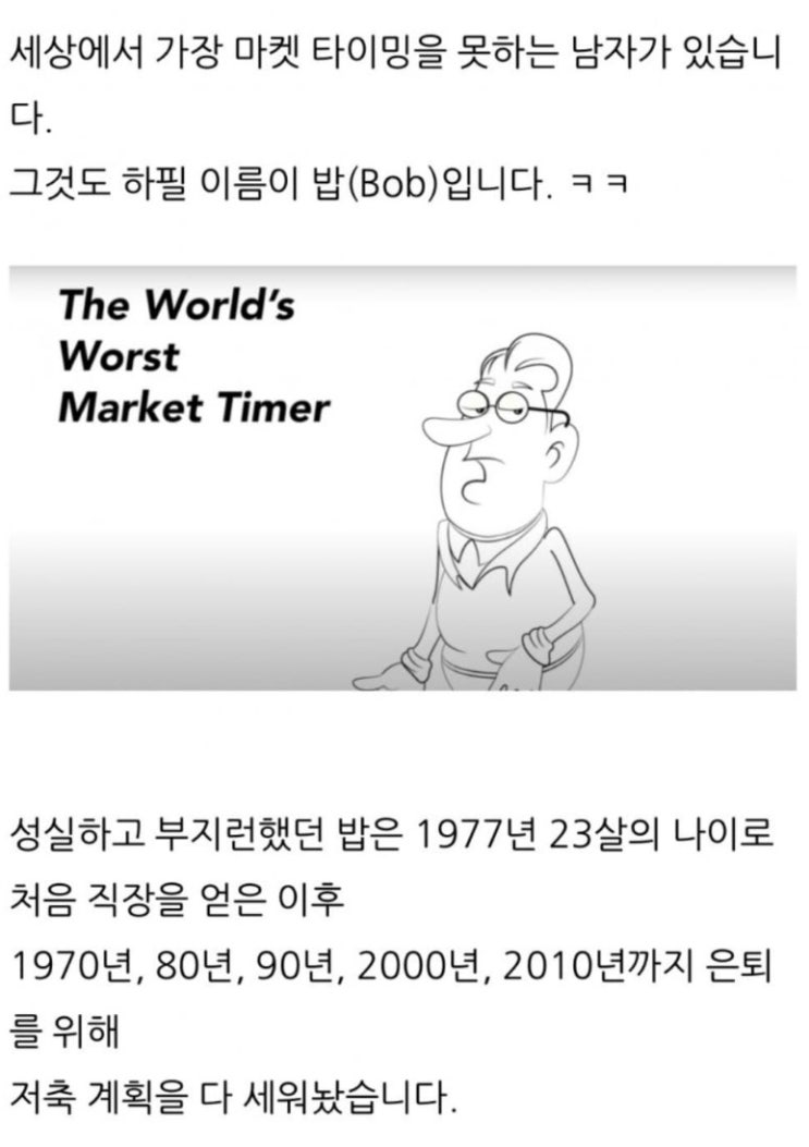 일반인들도 반드시 주식, 부동산 등을 투자해야 하는 이유