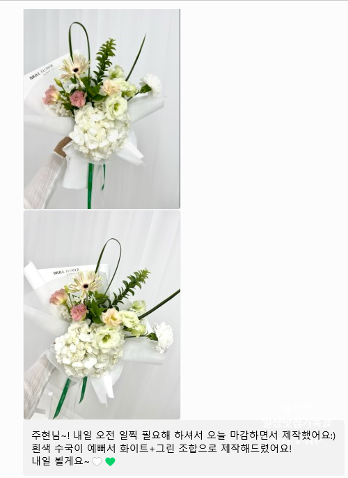 울산 삼산 꽃집 브릴플라워에서 꽃다발 주문!!