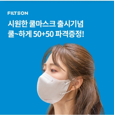  8월 16일 OK캐쉬백 오퀴즈 필슨 쿨마스크 정답