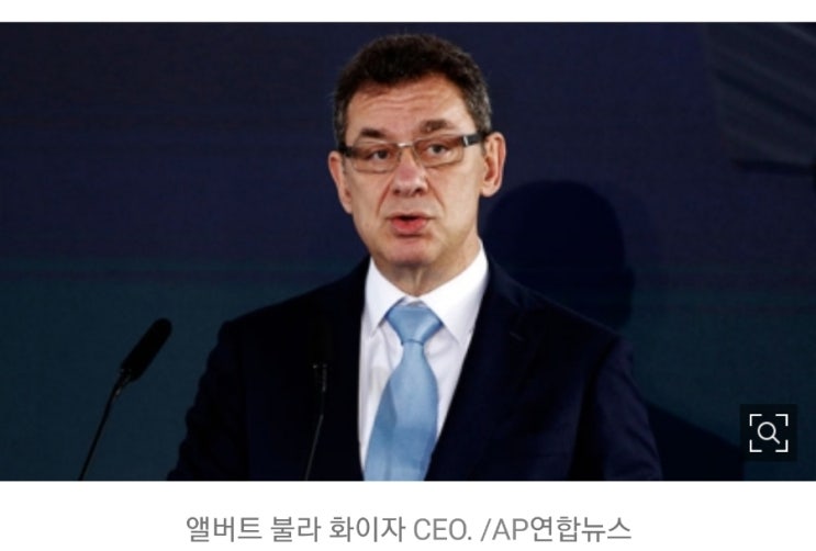 백신 '4번' 맞은 화이자CEO, 코로나 확진! 백신 '4번' 맞은 화이자CEO, 코로나 확진!