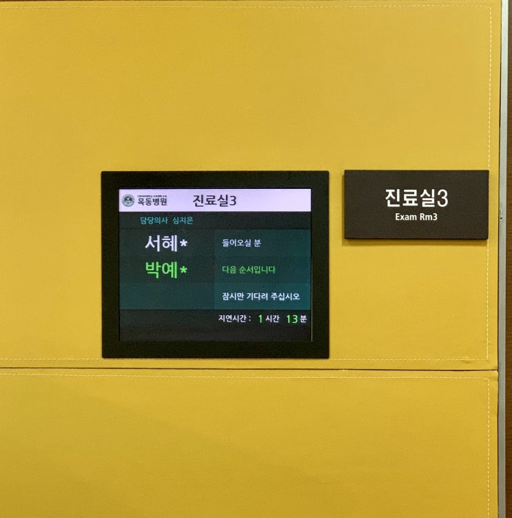  [자궁경부이성형증] 수술 후 마지막 외래진료 :-)