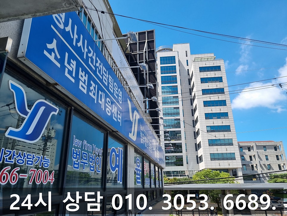 인천지방법원 사기죄 변호사 항소심에서 선처를 받아내다 관련 사진