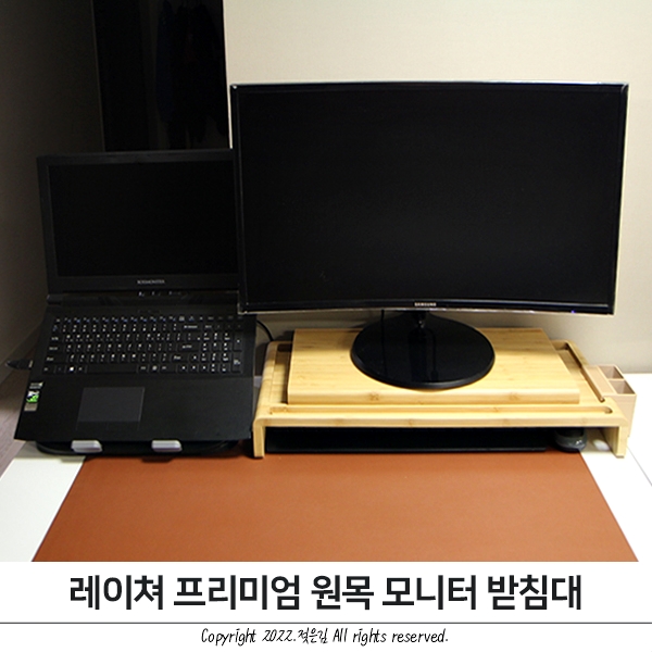 원목모니터받침대 레이쳐로 컴퓨터책상정리 했어요 원목모니터받침대 레이쳐로 컴퓨터책상정리 했어요