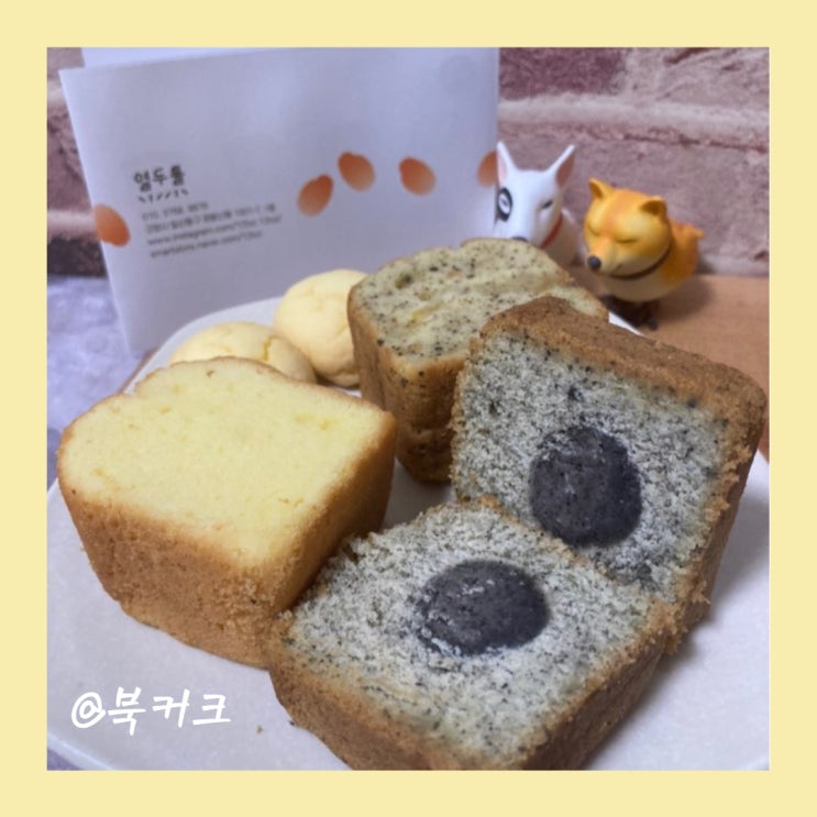 일산카페 열두톨 가와지쌀 파운드케이크 쌀디저트 <b>추석 선물</b>세... 