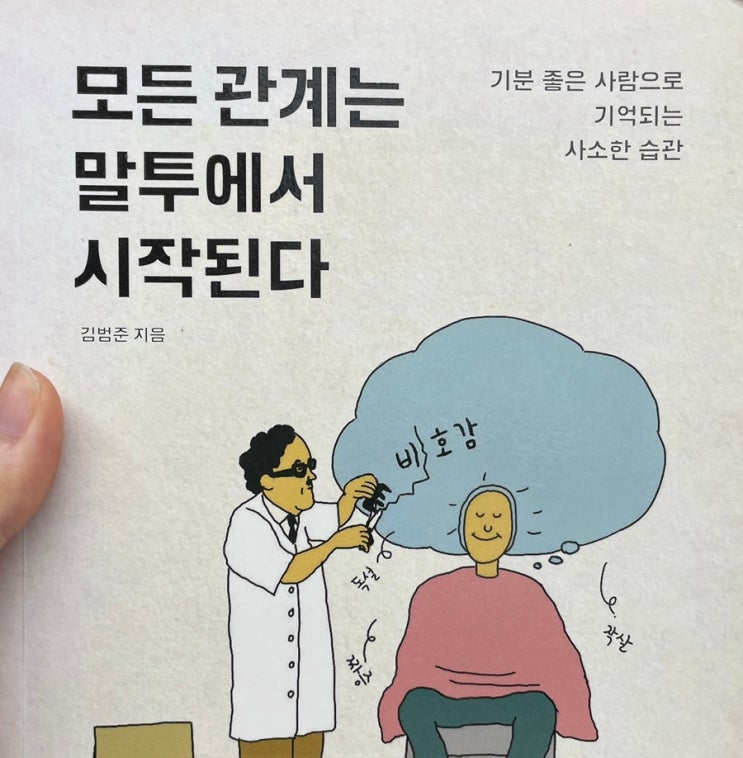  주간일기 챌린지 11 말투, 달러구트꿈백화점, 쌀국수, 네스티단테 비누