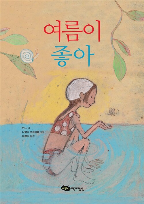  여름 방학에 읽기 좋은 책, 추천!