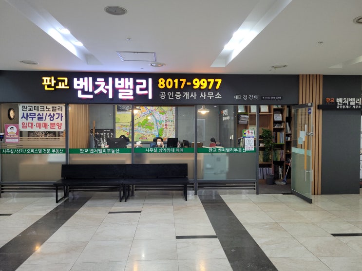  판교역 소형 사무실 상가 임대 로 좋은 삼환하이펙스 오피스빌딩