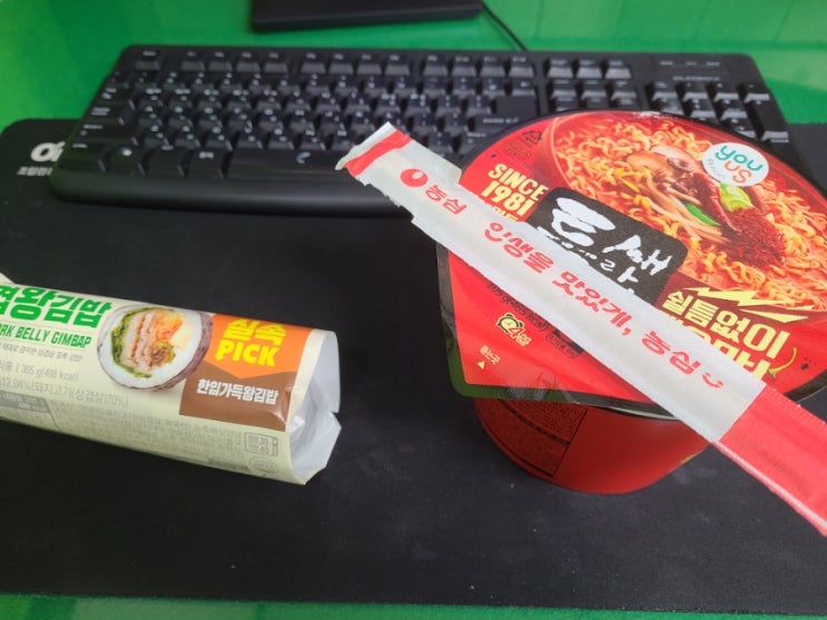  오늘의점심 틈새라면 삼겹왕김밥