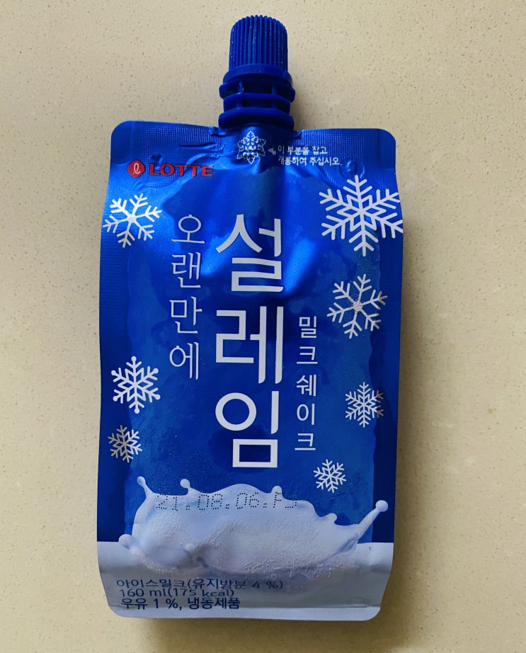 셀레임 아이스크림 칼로리 영양성분 가격 밀크쉐이크