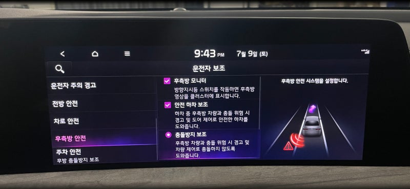 전주 덕진구 / 순정옵션(레트로핏) / 기아 / K8