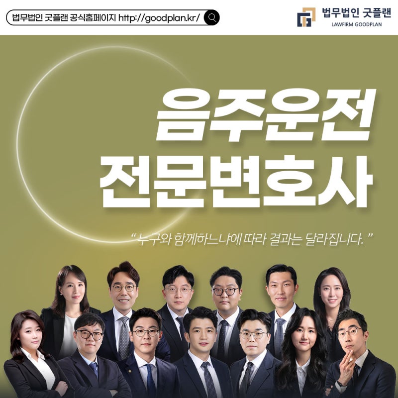 음주운전 측정 거부, 나아가 도주했다면 5