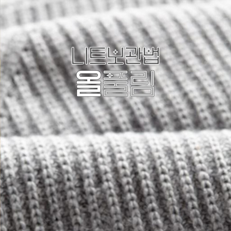  니트보관법, 니트 올풀림 방지액으로 관리하기