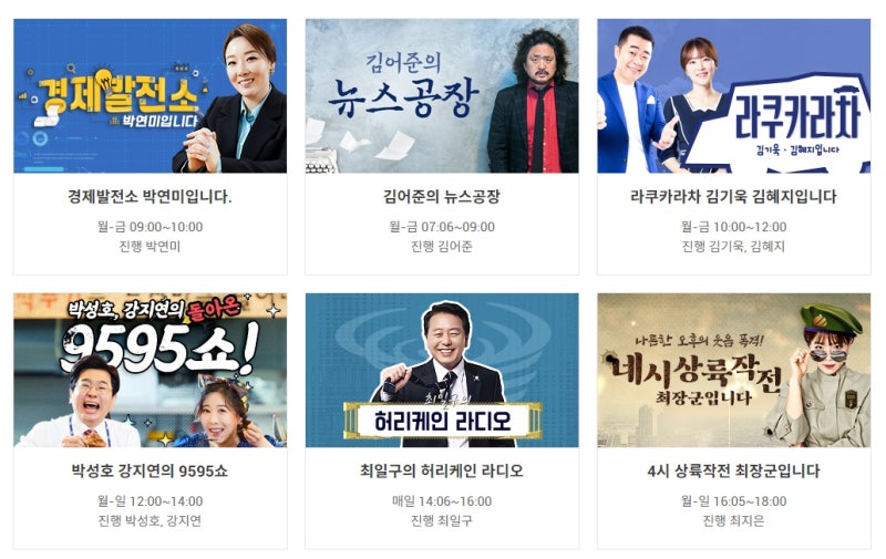 2022년 3라운드 라디오 청취율 순위 1위부터 3위까지 : 네이버 블로그 2022년 3라운드 라디오 청취율 순위 1위부터 3위까지 : 네이버 블로그