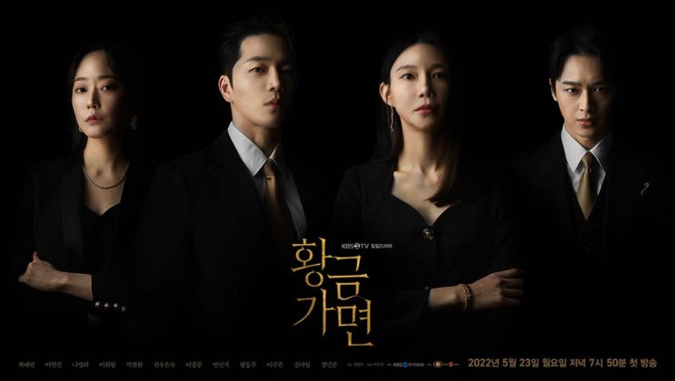 황금가면, 누구도 막을 수 없는 탐욕의 로멘스 황금가면, 누구도 막을 수 없는 탐욕의 로멘스