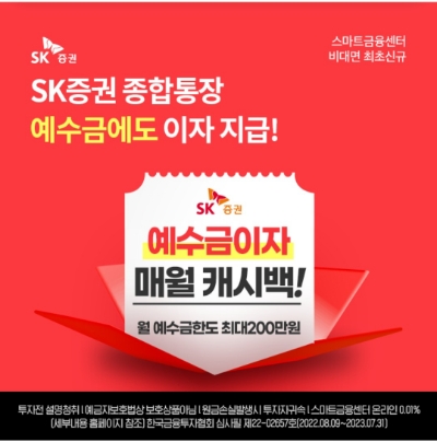  8월 16일 OK캐쉬백 오퀴즈 SK증권 정답