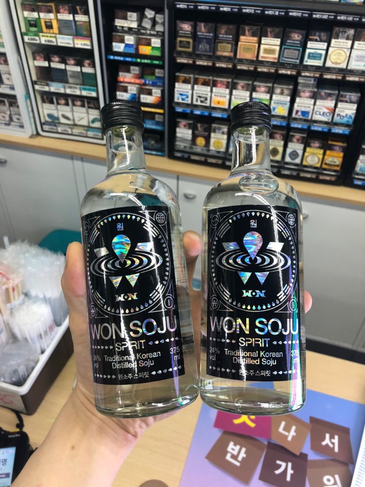  소주도 안먹는 놈이 원소주 사보겠다고 새벽에 산책나갔다가 두 병이나 득템한 하루. 원소주를 겟할 수 있는 곳은 내방역 근처 GS 25시. 새벽 3~4시 프리미엄. AOMG 얼리버드
