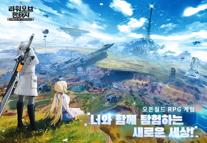  게임 찍먹) 타워 오브 판타지 - 찍먹 후기