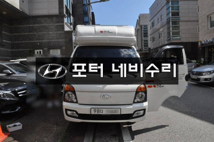  현대포터2 순정AVN 포터오디오 포터네비수리 런즈 FS2 Porter E6 메인보드 고장 전원불량 블랙아웃 후방카메라먹통 - 수원테크