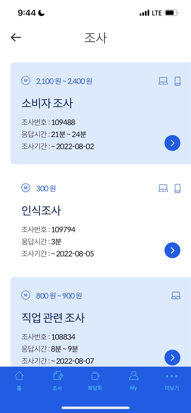 자주하는 앱테크 :: 설문조사 앱테크, 출석체크, 네이버페이 : 네이버 블로그