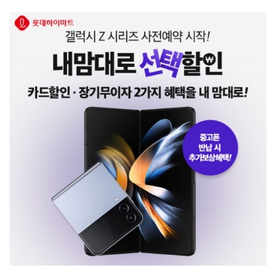  8월 16일 캐시워크 돈버는퀴즈 하이마트 갤럭시 사전예약 정답