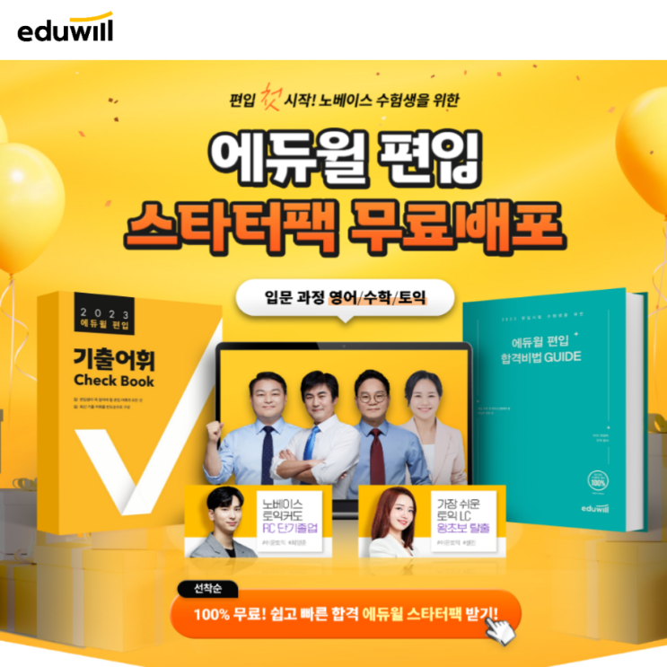  편입카페에서만 정보 얻지 말고