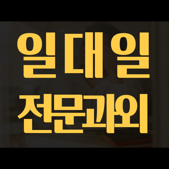  부산기장 고등 영어과외 부산정관 중학생 수학과외 국어 일대일 학습코칭