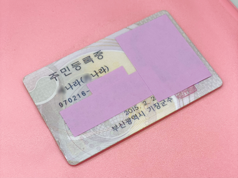 주민등록증 민증 사진 변경 신청 '온라인'으로 간단하게 하기 : 네이버 블로그