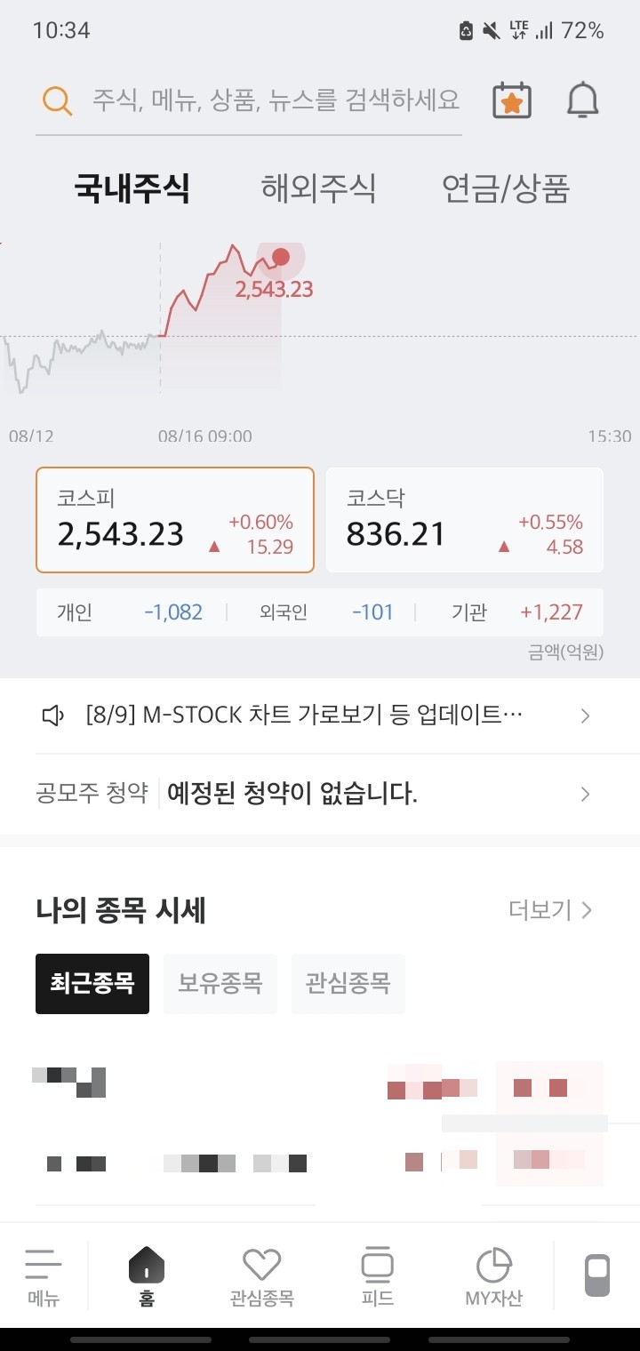  주식채권 타사대체입고/출고 방법 및 관련 이벤트(미래에셋증권 MTS 주식계좌이동방법)
