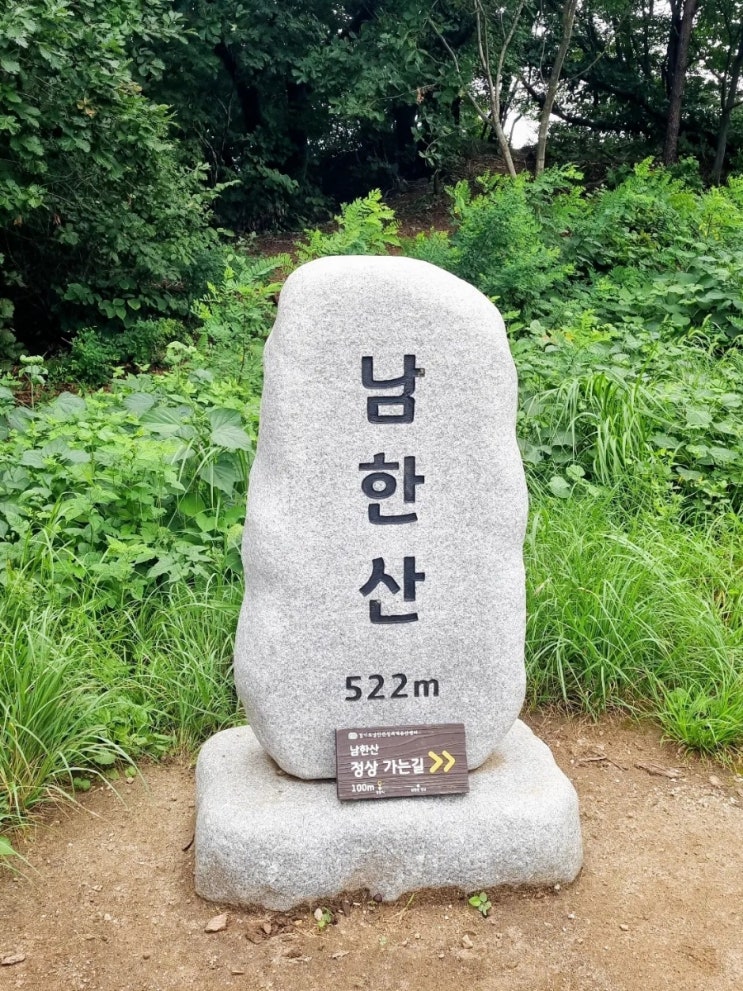 블랙야크 명산 100+ 남한산 등산 장경사 최단코스