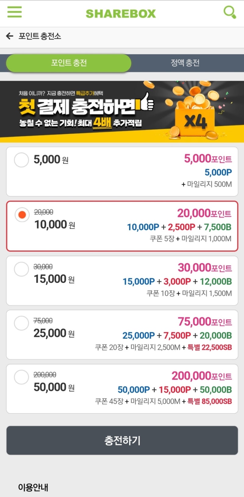 p2p사이트순위 다운로드사이트추천 쉐어박스 : 네이버 블로그