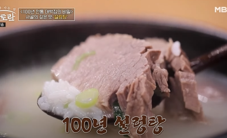  알토란설렁탕 설렁탕만드는방법 설랑탕칼로리(영양정보) 설렁탕레시피