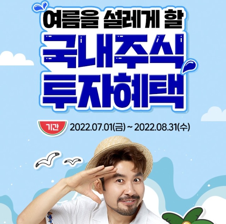 앱테크)한화증권 신규개설 7만원+$30달러 받아가세요.