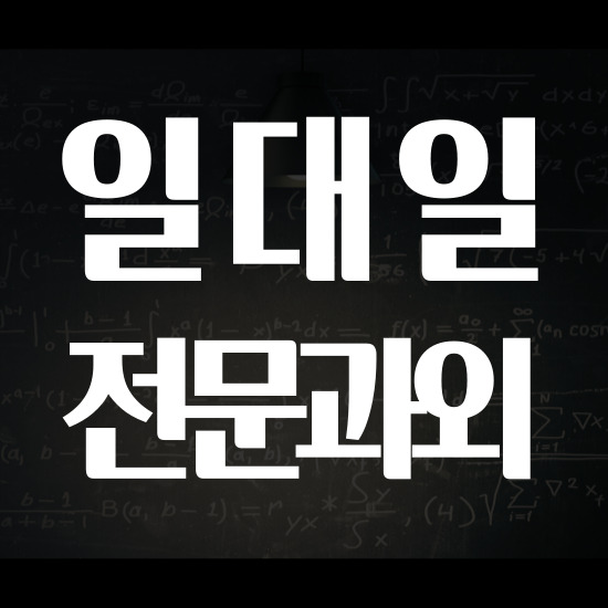 포항흥해 수학과외 포항초곡 영어과외 중학생 고등 일대일 공부해요