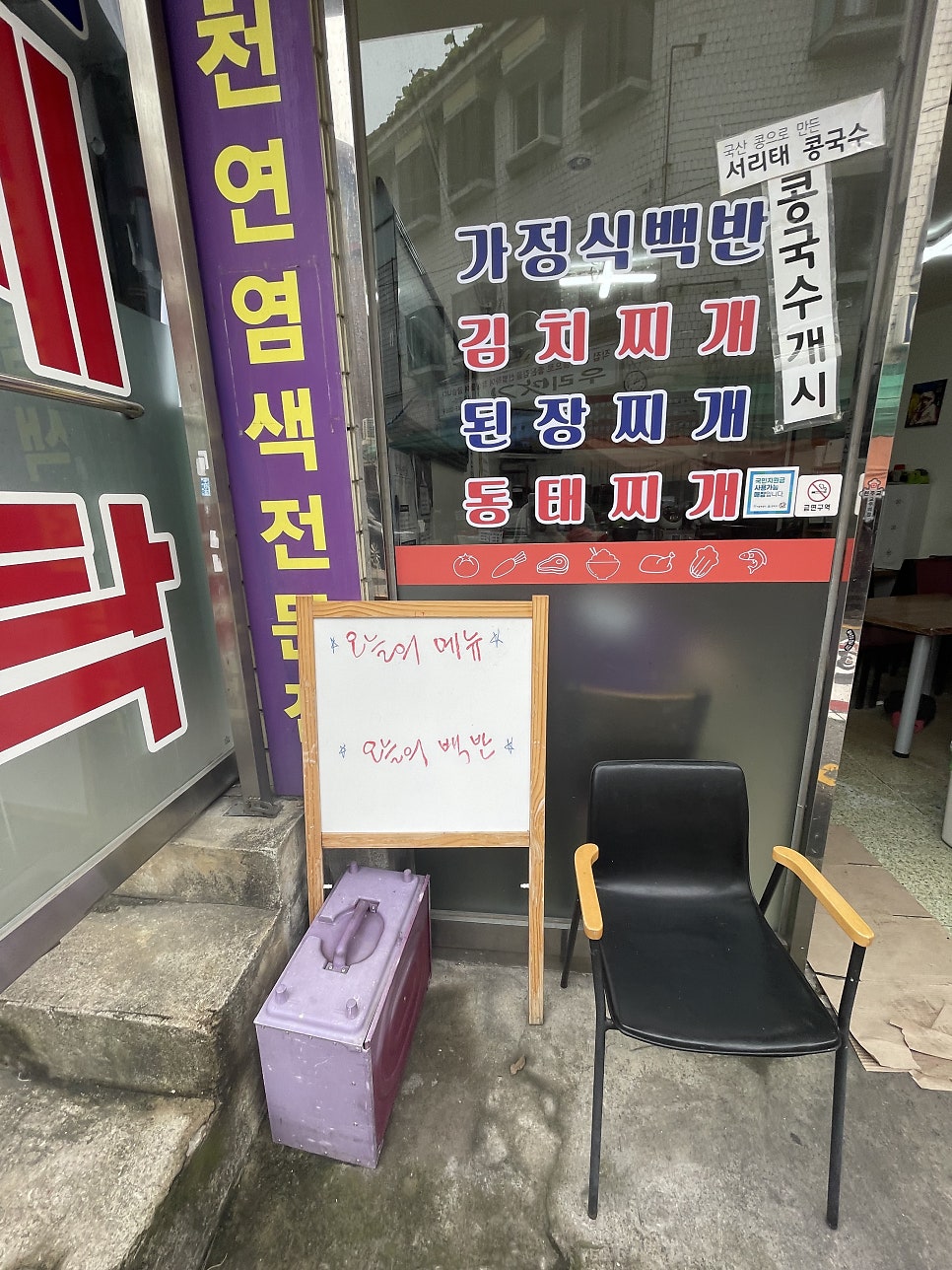 재희분식 사진 1