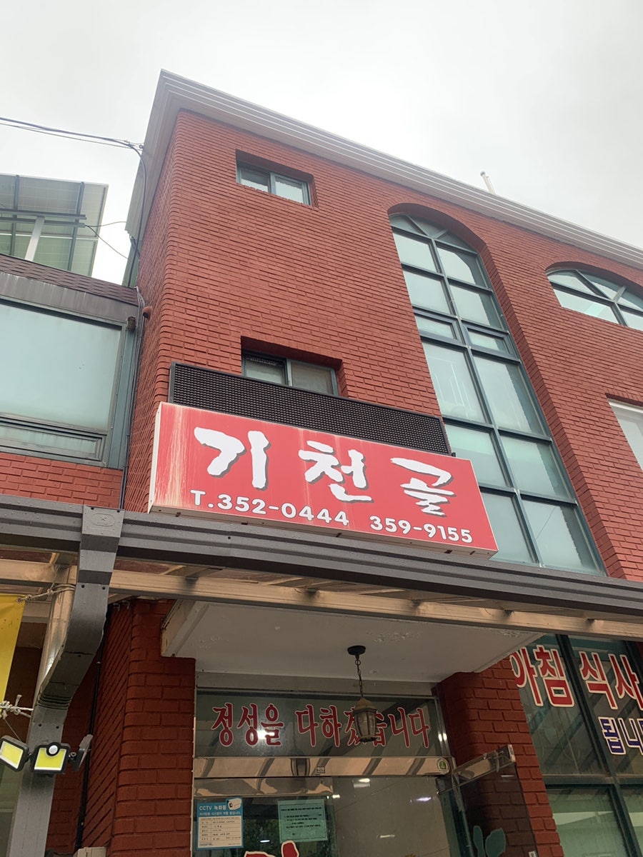 기천골 사진 2