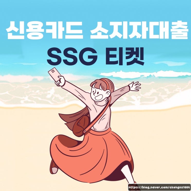  신용카드한도대출 찾아봤다면