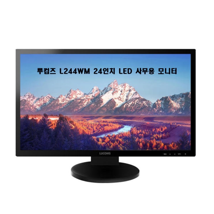  24인치 중고모니터가 9만9천원~