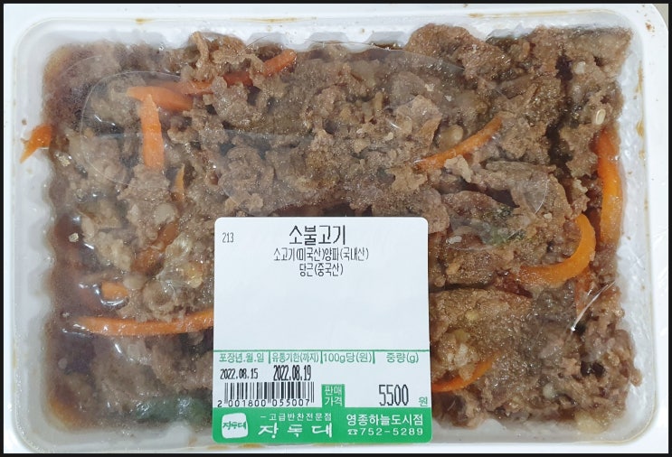 장독대 영종하늘도시점. 소불고기. 떡갈비 장독대 영종하늘도시점. 소불고기. 떡갈비