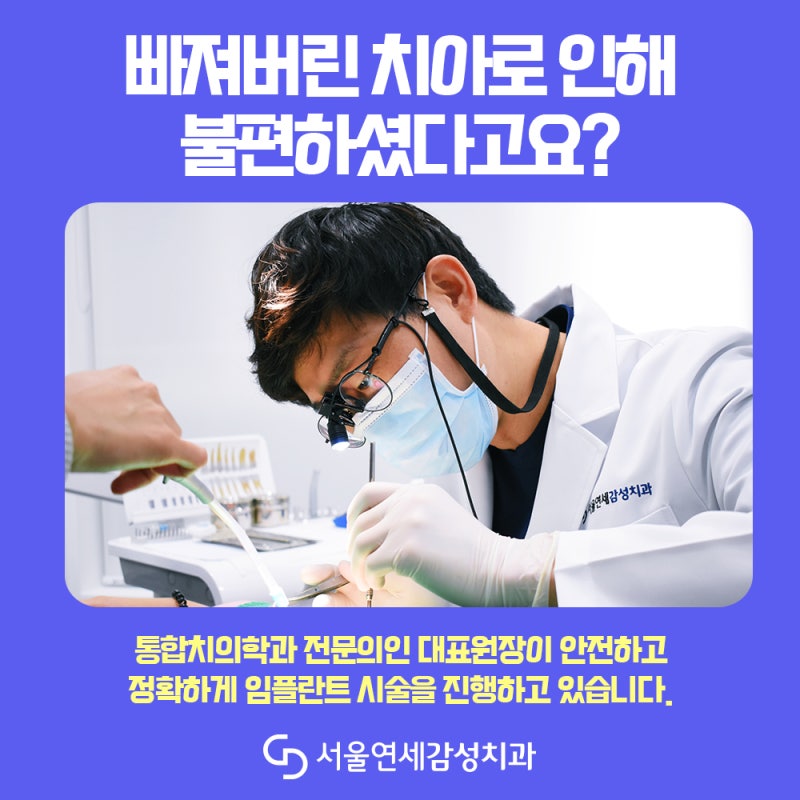 신길동 임플란트 염증 무시하면 어떻게 될까 11