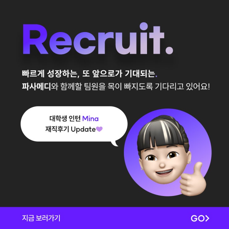  대학생 인턴 : 막내 인턴의 2달 차 재직 후기