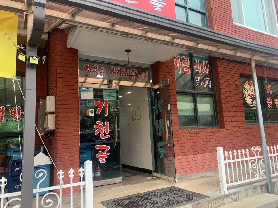 기천골 사진 4